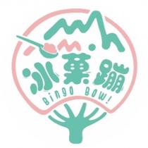 冰菓蹦 Bingo BOW!及圖