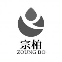 宗柏 ZOUNG BO 及圖