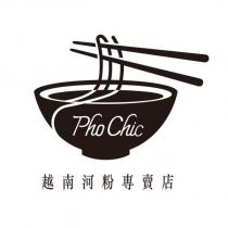 Pho Chic 越南河粉專賣店及圖