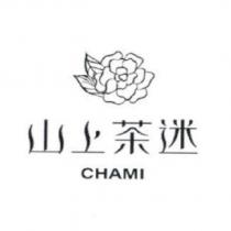 山上茶迷 CHAMI 及圖
