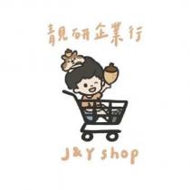 靚研企業行 J&Y shop 及圖