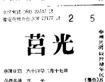 莒光