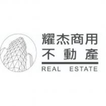 耀杰商用不動產