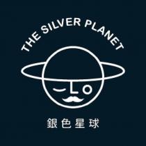 銀色星球 THE SILVER PLANET