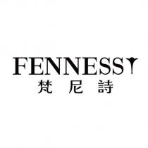 FENNESSY 梵尼詩