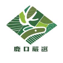 鹿口嚴選