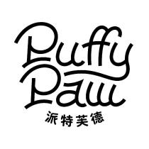 Puffy Paw 派特芙德