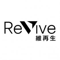 維再生 Revive 及圖