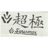 超極 Supernax.
