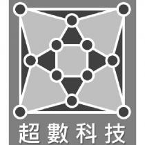 超數科技