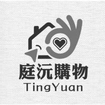 庭沅購物 TingYuan 及圖