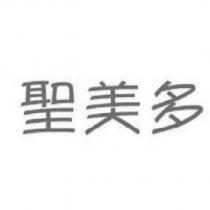 聖美多