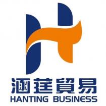 涵莛貿易 HANTING BUSINESS 及圖