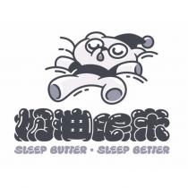 奶油眠床 SLEEP BUTTER SLEEP BETTER 及圖