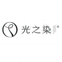 光之染