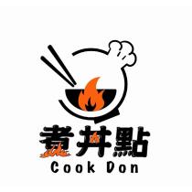 煮丼點