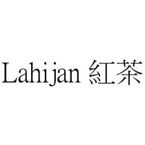 Lahijan 紅茶