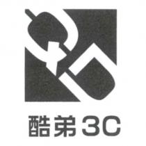 酷弟 3C 及圖