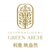利慶 映盎然 GREEN ARCHI 及圖