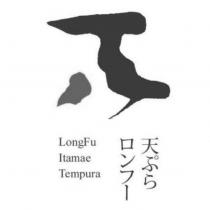 LongFu Itamae Tempura 天ぷらロンフー及圖