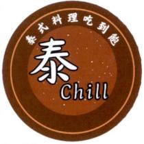 泰 Chill 泰式料理吃到飽及圖