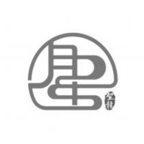 聖龍及聖設計字