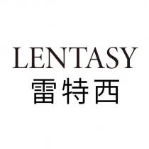 LENTASY 雷特西