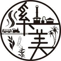 台南市善化區溪美社區發展協會