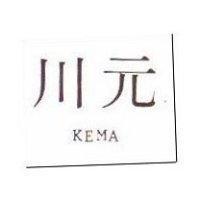 川元 KEMA