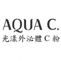 AQUA C.光漾外泌體 C 粉