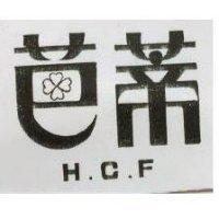 芭蒂 H.C