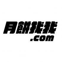月餅找我.com