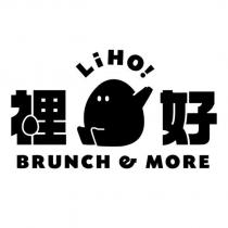 裡好 LiHO!BRUNCH MORE 及圖