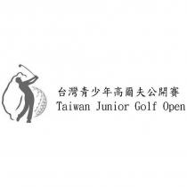 台灣青少年高爾夫公開賽 Taiwan Junior Golf Open 及圖
