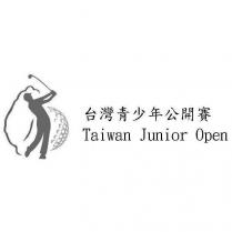 台灣青少年公開賽 Taiwan Junior Open 及圖