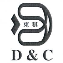 東稘 D&C 及圖