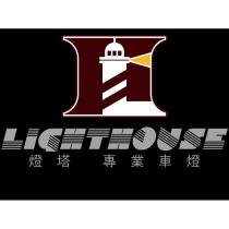燈塔專業車燈