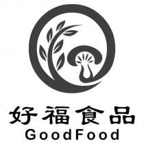 好福食品 GoodFood 及圖