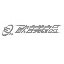 歐宜美良品 OEM 設計圖