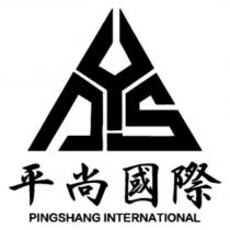 平尚國際 PINGSHANG INTERNATIONAL 及圖