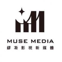 繆凘影視新媒體 MUSE MEDIA 及圖