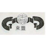 東豐及圖 