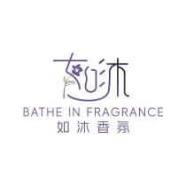 如沐香氛