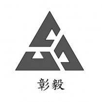 彰毅設計及圖
