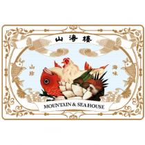 山海樓 MOUNTAIN & SEA HOUSE 及圖