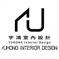 宇鴻室內設計有限公司