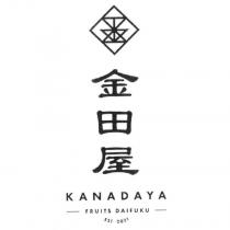 金田屋 KANADAYA