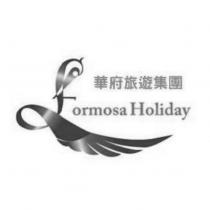 華府旅遊集團 Formosa Holiday 及圖