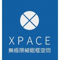 XPACE 無極限細鋁框空間