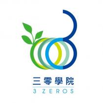 三零學院 3 ZEROS 及圖